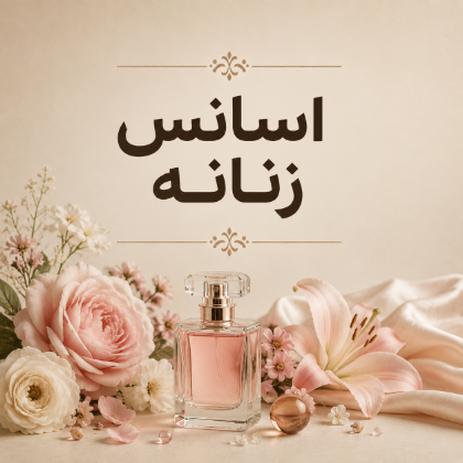 زنانه