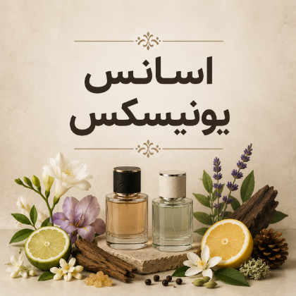 یونیسکس
