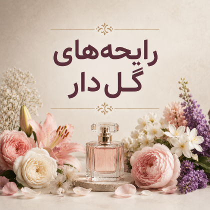 نت‌های گلی