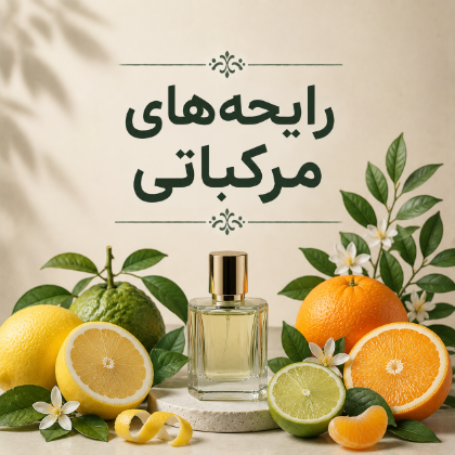 نت‌های مرکباتی