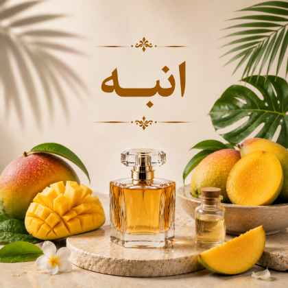 انبه